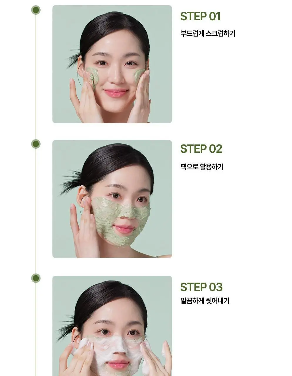 CKD 그린플럼 아하바하 피지제로 팩솝 클렌저 130g (+모공브러시 증정) 상세페이지 21