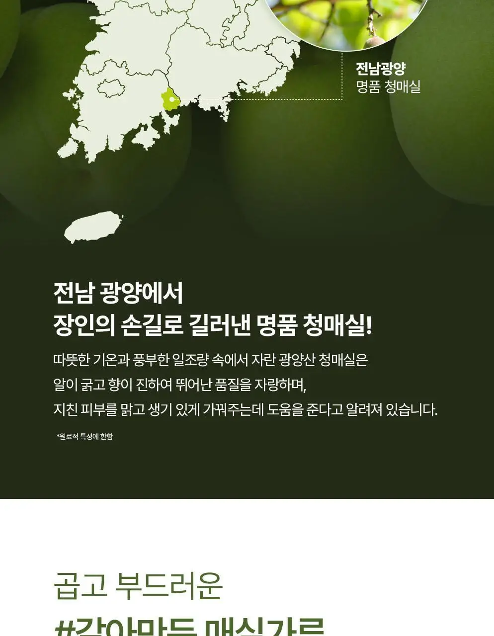 CKD 그린플럼 아하바하 피지제로 팩솝 클렌저 130g (+모공브러시 증정) 상세페이지 23