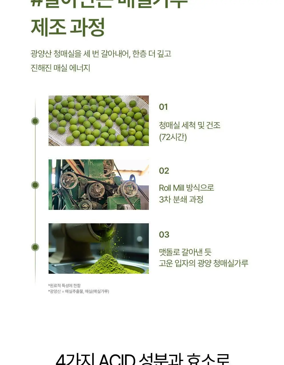 CKD 그린플럼 아하바하 피지제로 팩솝 클렌저 130g (+모공브러시 증정) 상세페이지 24