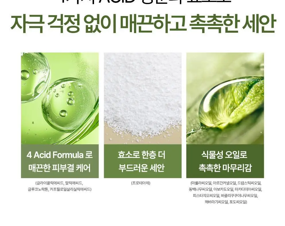 CKD 그린플럼 아하바하 피지제로 팩솝 클렌저 130g (+모공브러시 증정) 상세페이지 25