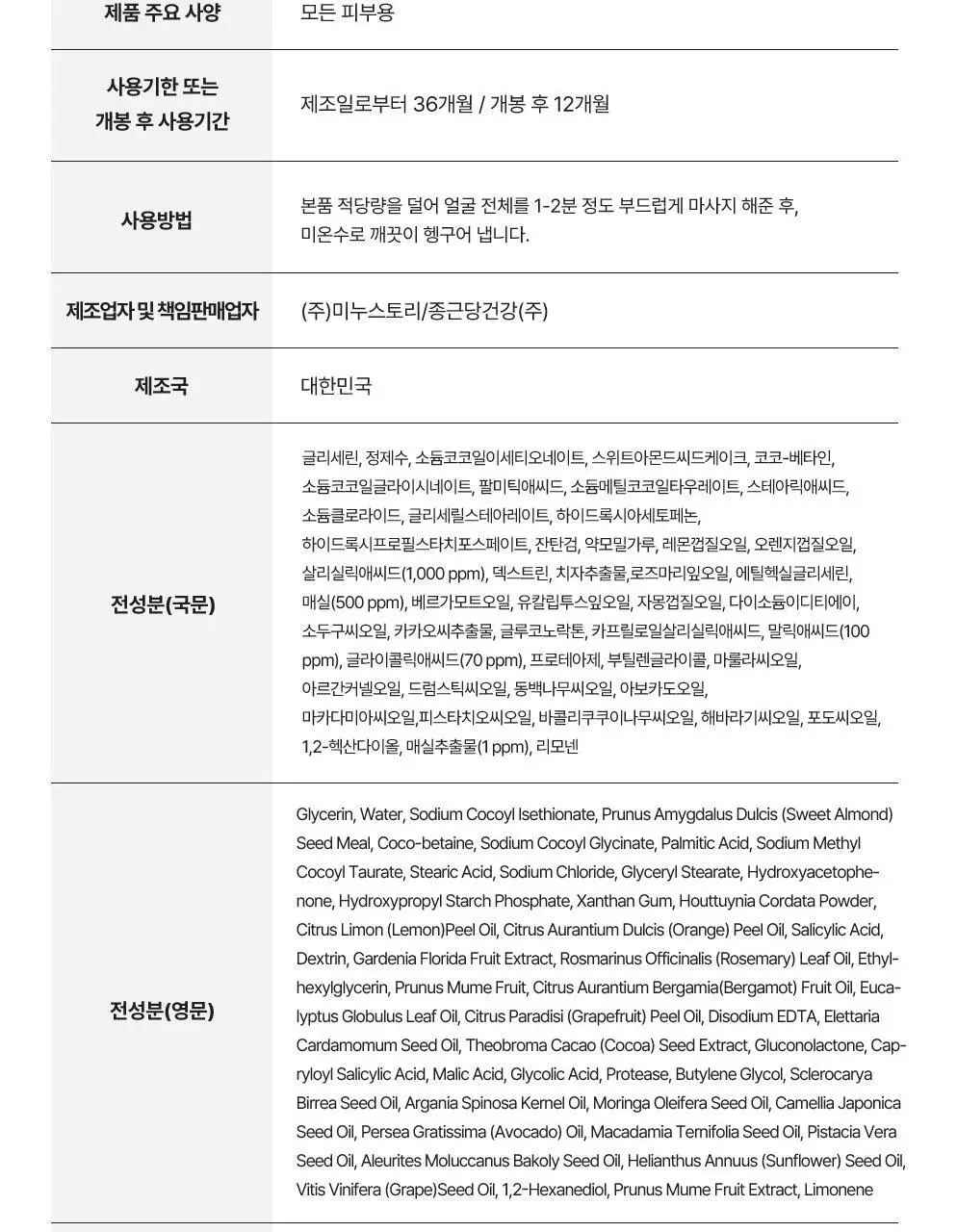 CKD 그린플럼 아하바하 피지제로 팩솝 클렌저 130g (+모공브러시 증정) 상세페이지 32