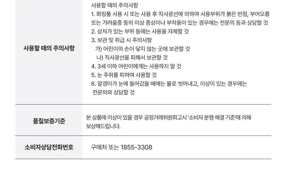 CKD 그린플럼 아하바하 피지제로 팩솝 클렌저 130g (+모공브러시 증정) 상세페이지 33