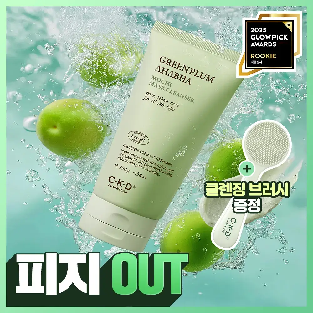 CKD 그린플럼 아하바하 피지제로 팩솝 클렌저 130g (+모공브러시 증정)