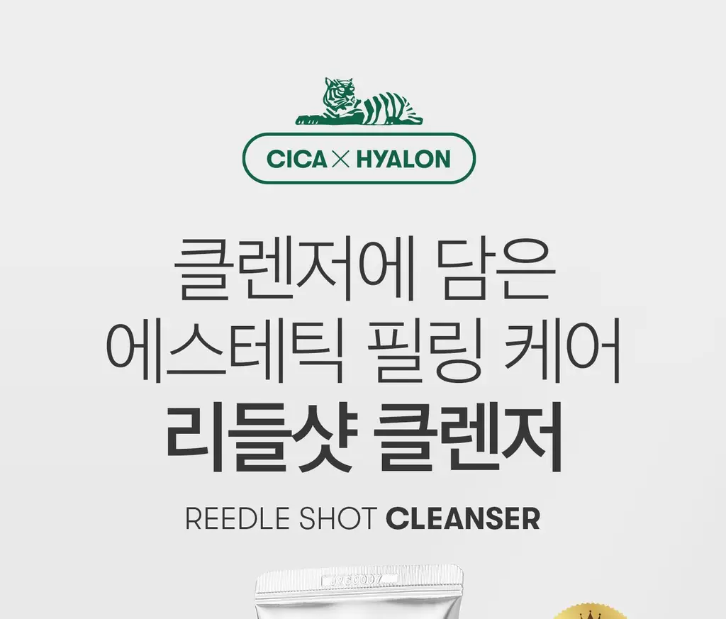 VT 리들샷 클렌저 80ml 상세페이지 1