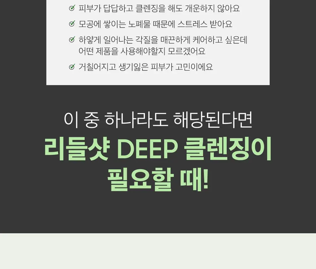 VT 리들샷 클렌저 80ml 상세페이지 4