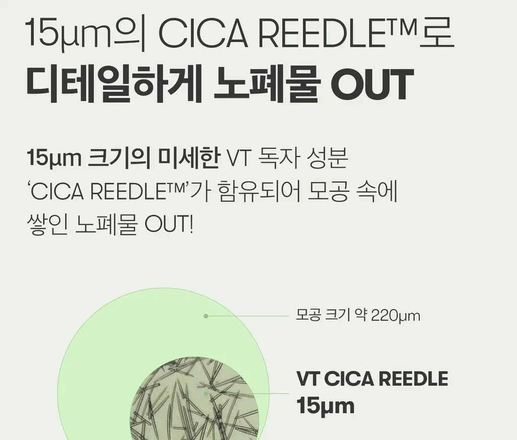 VT 리들샷 클렌저 80ml 상세페이지 5