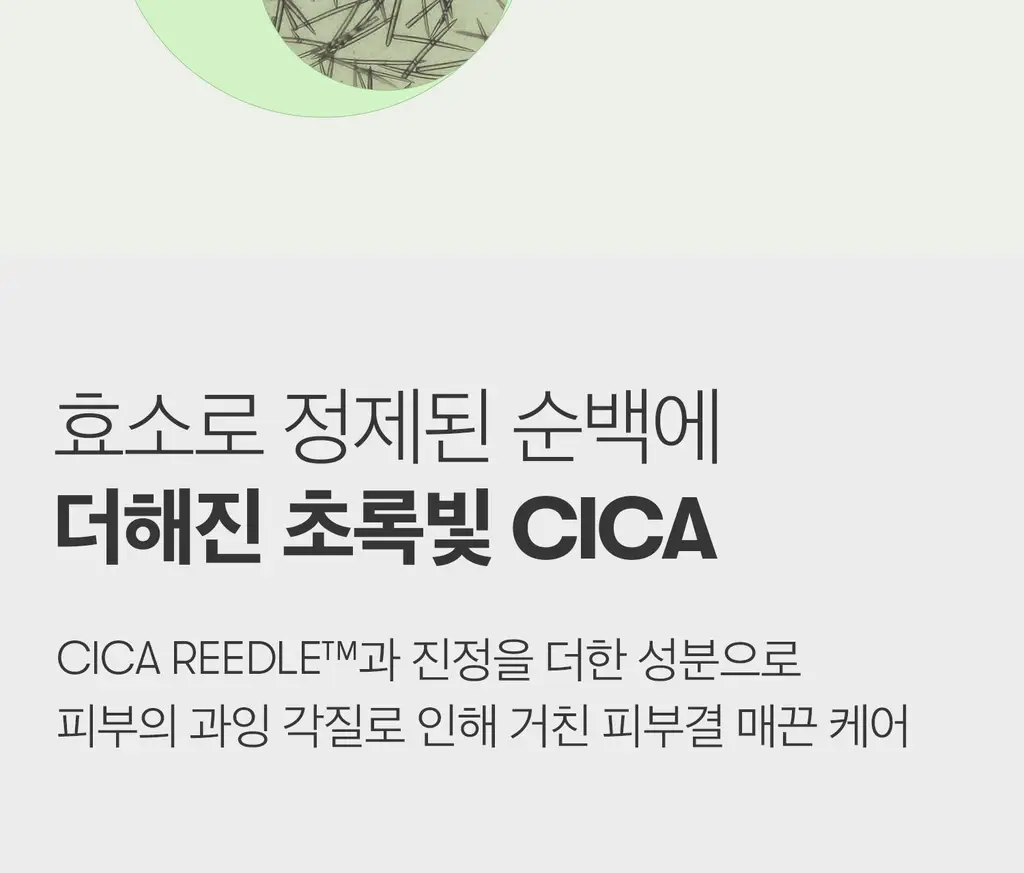 VT 리들샷 클렌저 80ml 상세페이지 6