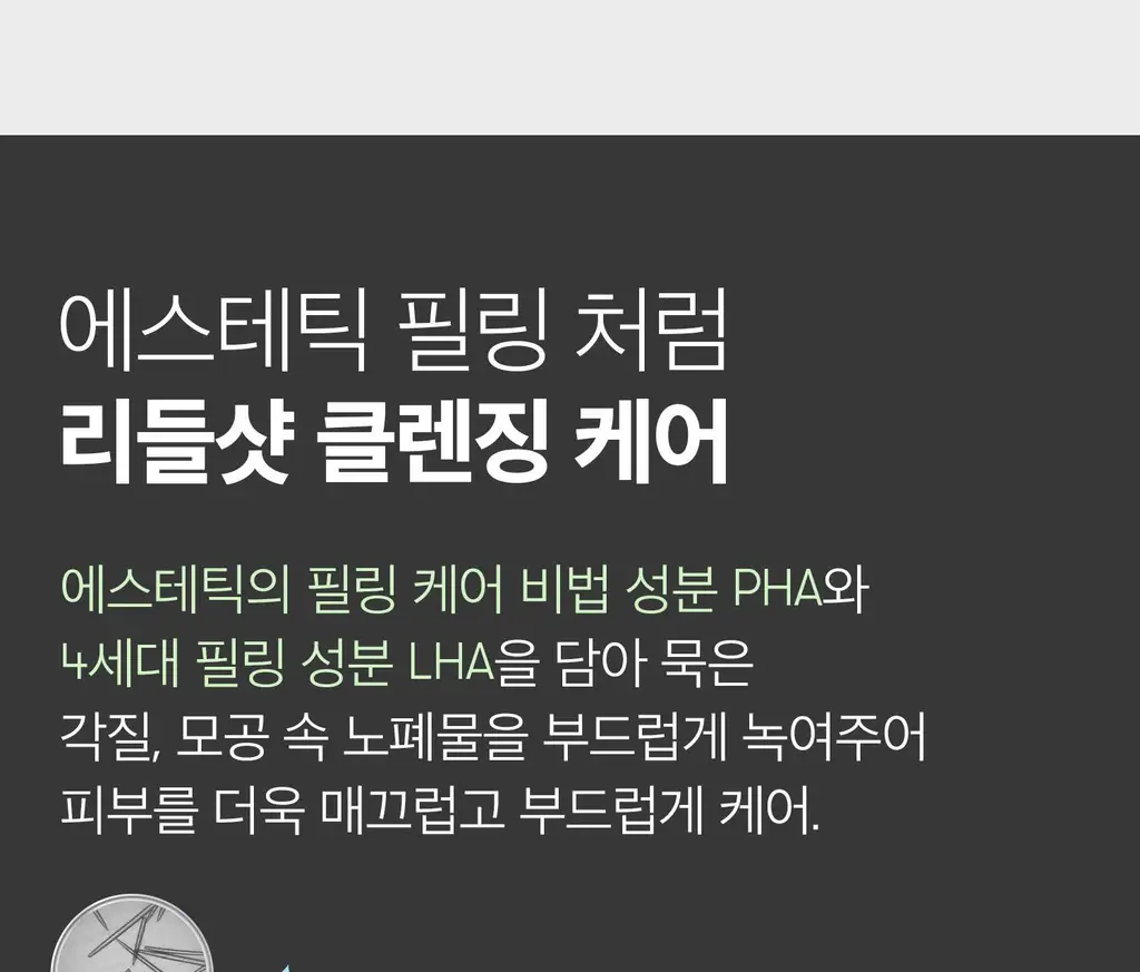 VT 리들샷 클렌저 80ml 상세페이지 9