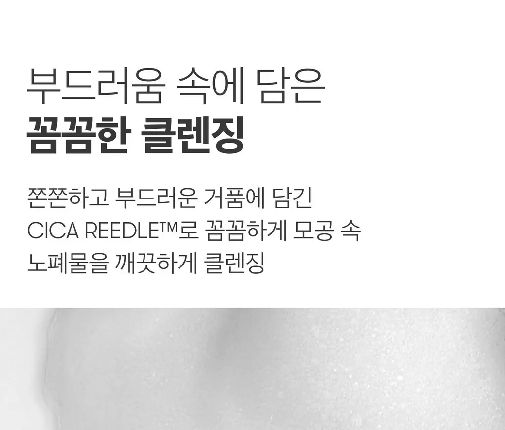 VT 리들샷 클렌저 80ml 상세페이지 12