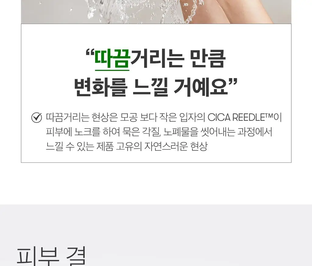 VT 리들샷 클렌저 80ml 상세페이지 14