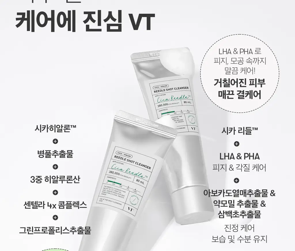 VT 리들샷 클렌저 80ml 상세페이지 15