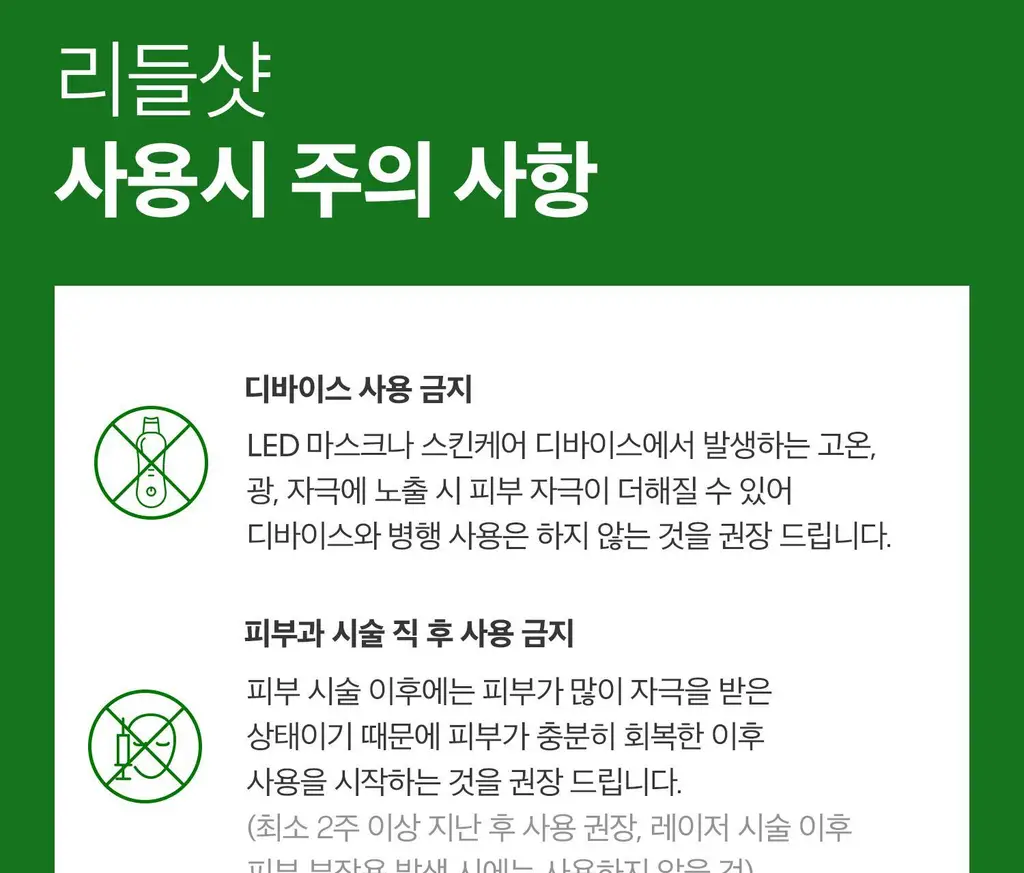 VT 리들샷 클렌저 80ml 상세페이지 23