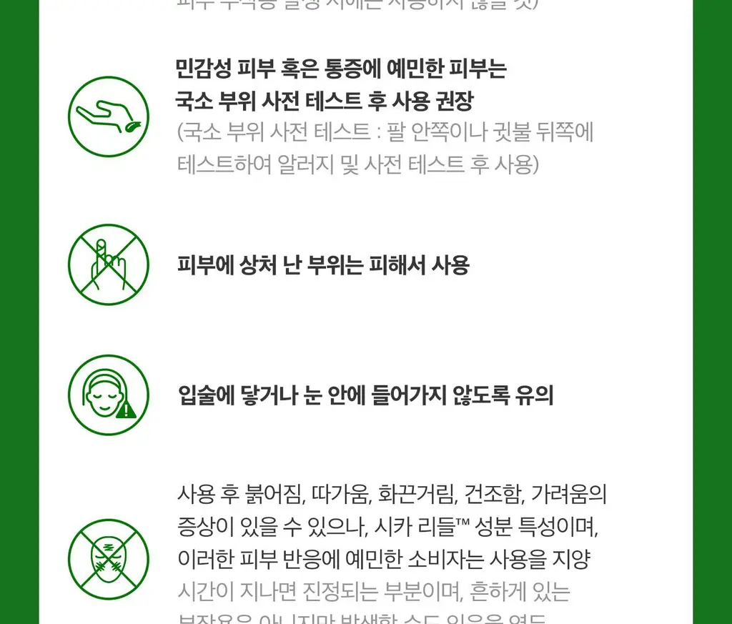 VT 리들샷 클렌저 80ml 상세페이지 24