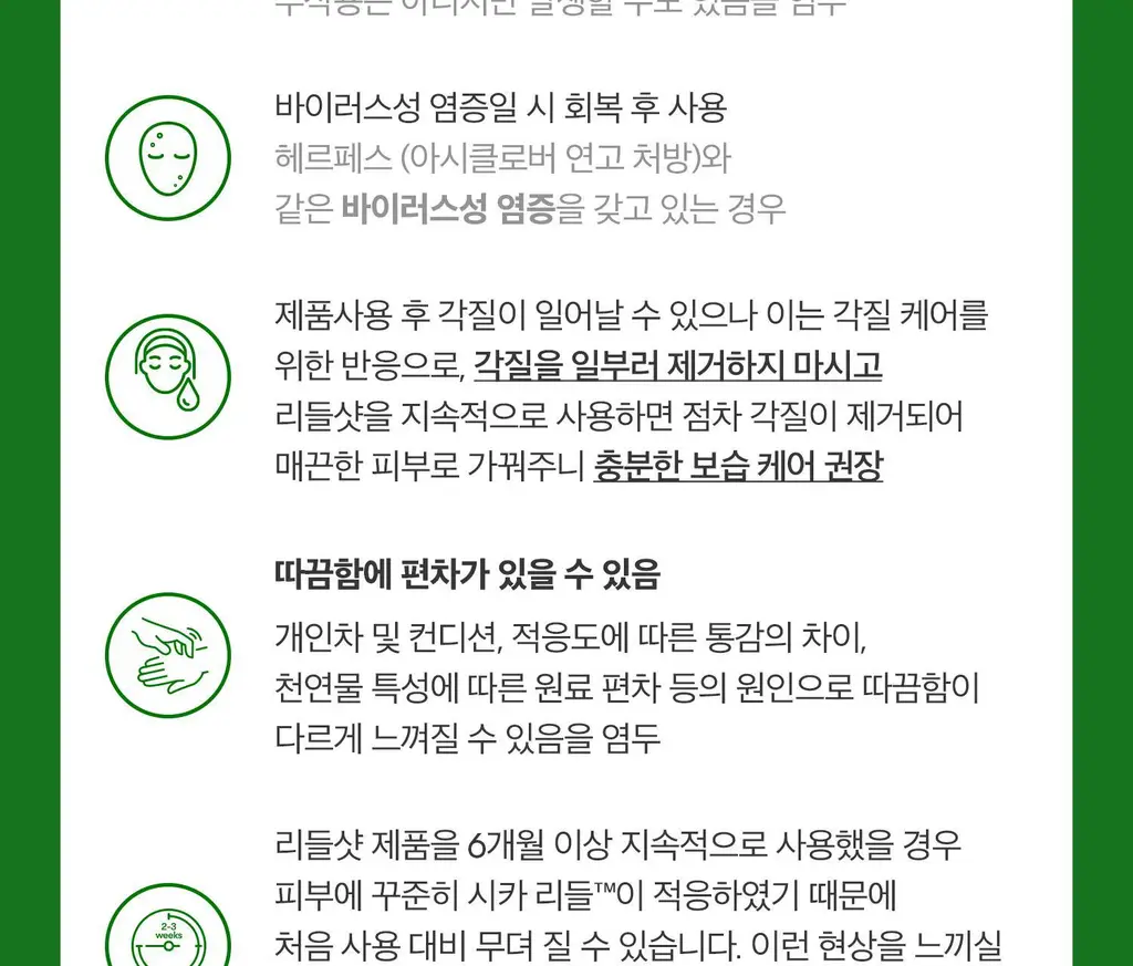 VT 리들샷 클렌저 80ml 상세페이지 25