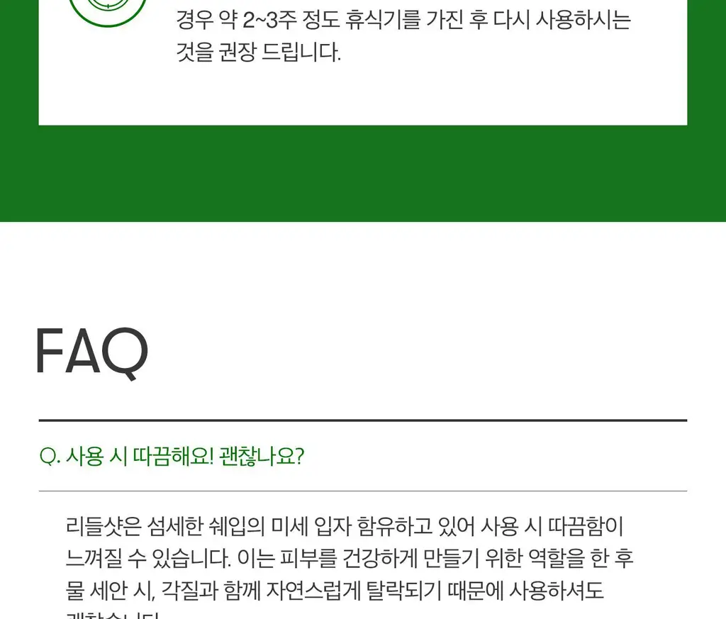 VT 리들샷 클렌저 80ml 상세페이지 26