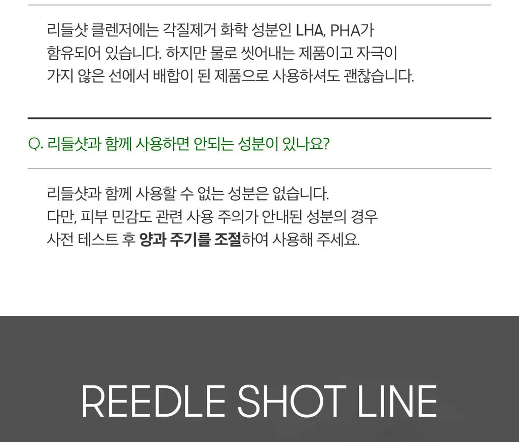 VT 리들샷 클렌저 80ml 상세페이지 28