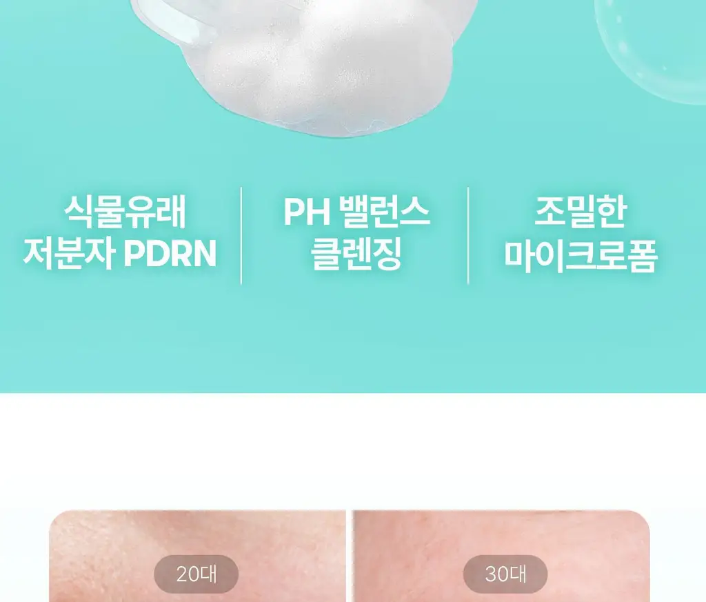 VT PDRN 베리어 클렌저 200ml 상세페이지 3