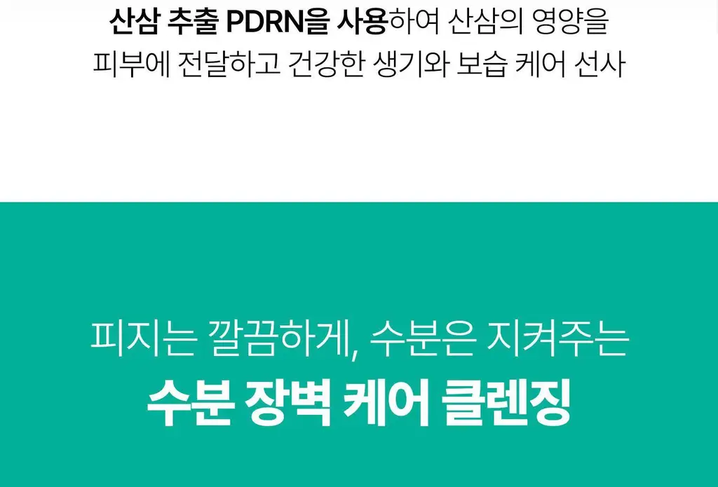 VT PDRN 베리어 클렌저 200ml 상세페이지 12