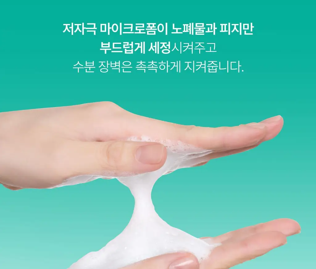 VT PDRN 베리어 클렌저 200ml 상세페이지 14