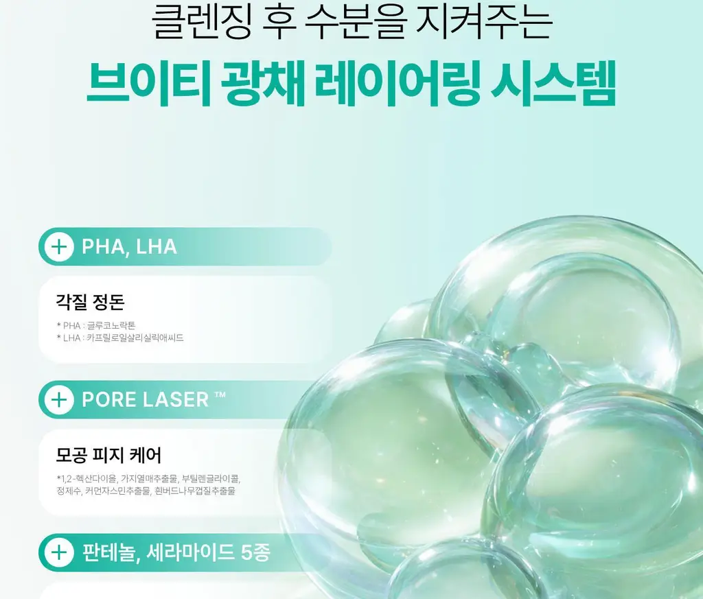 VT PDRN 베리어 클렌저 200ml 상세페이지 17