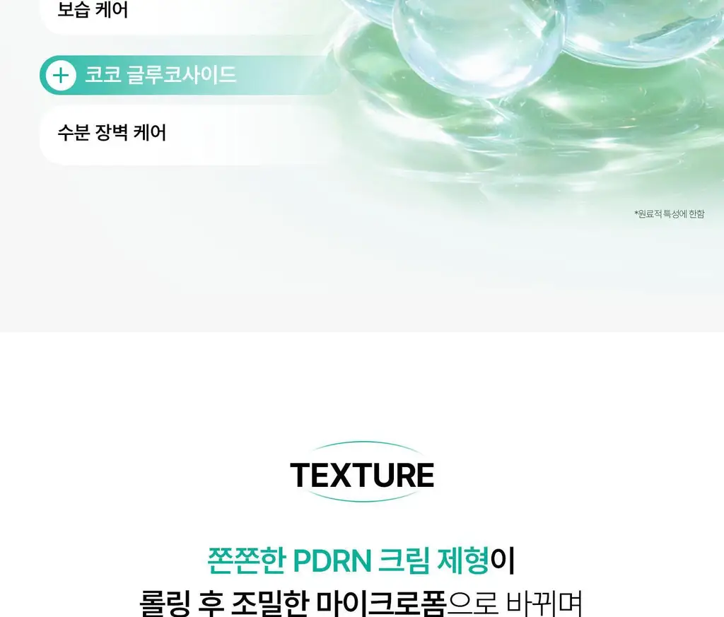 VT PDRN 베리어 클렌저 200ml 상세페이지 18