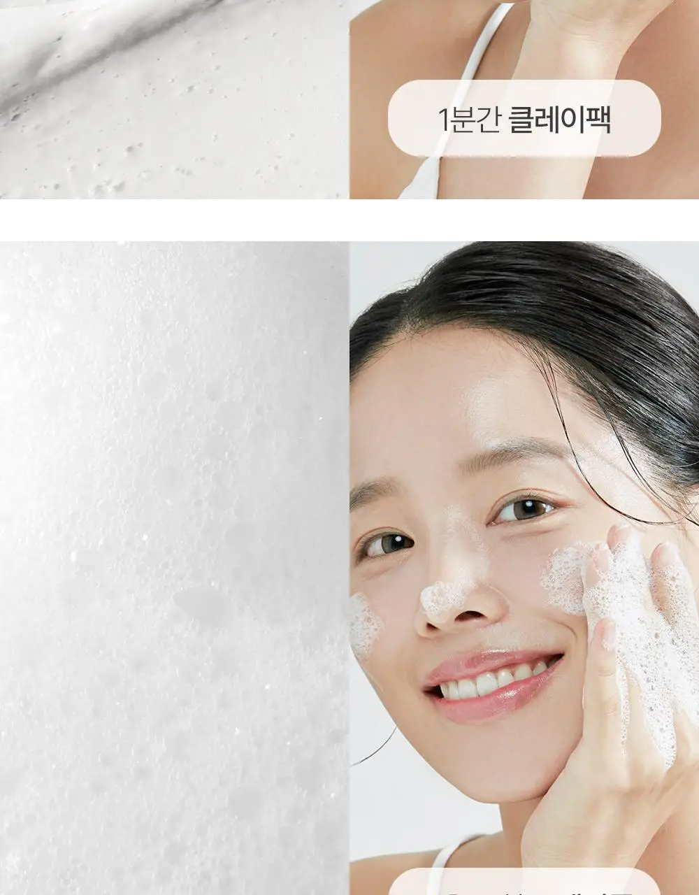 땡큐파머 강화 교동쌀 맑음 팩 폼 클렌저 150ml 상세페이지 6