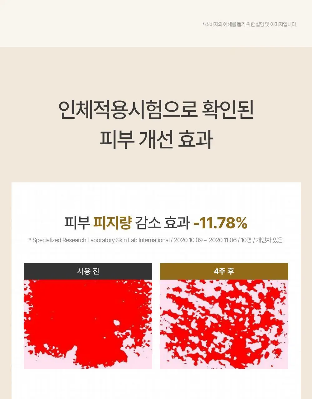 땡큐파머 강화 교동쌀 맑음 팩 폼 클렌저 150ml 상세페이지 8