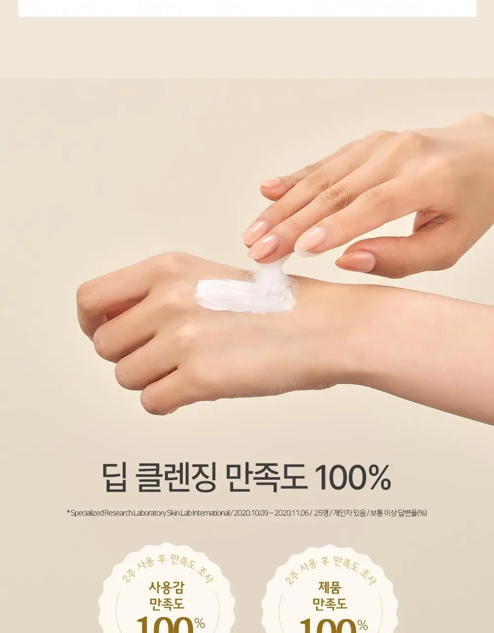 땡큐파머 강화 교동쌀 맑음 팩 폼 클렌저 150ml 상세페이지 9