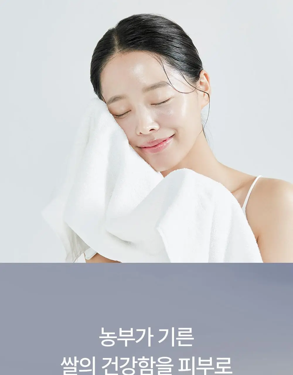 땡큐파머 강화 교동쌀 맑음 팩 폼 클렌저 150ml 상세페이지 11