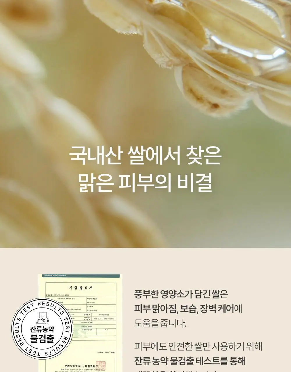 땡큐파머 강화 교동쌀 맑음 팩 폼 클렌저 150ml 상세페이지 13