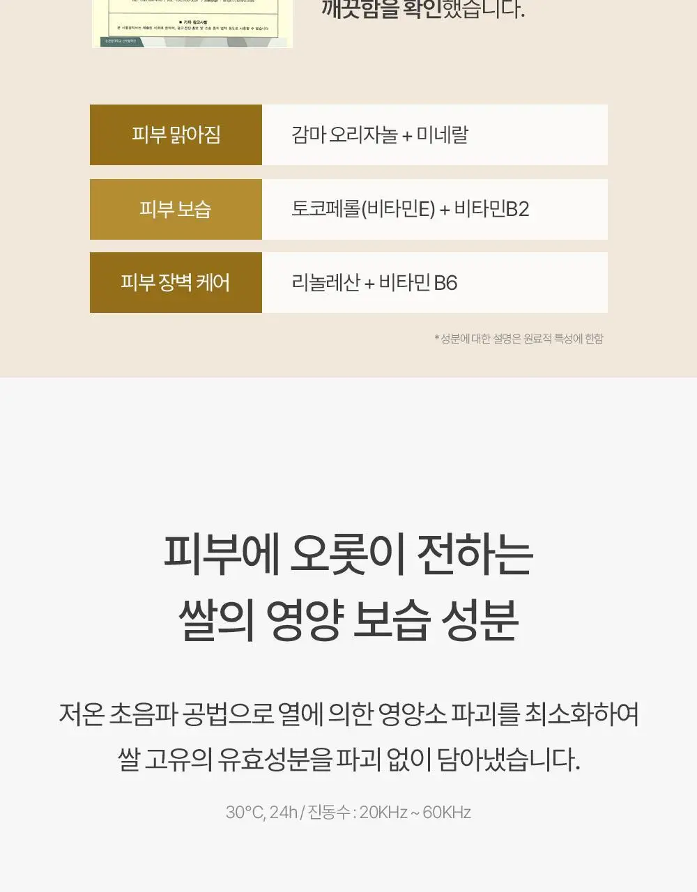 땡큐파머 강화 교동쌀 맑음 팩 폼 클렌저 150ml 상세페이지 14