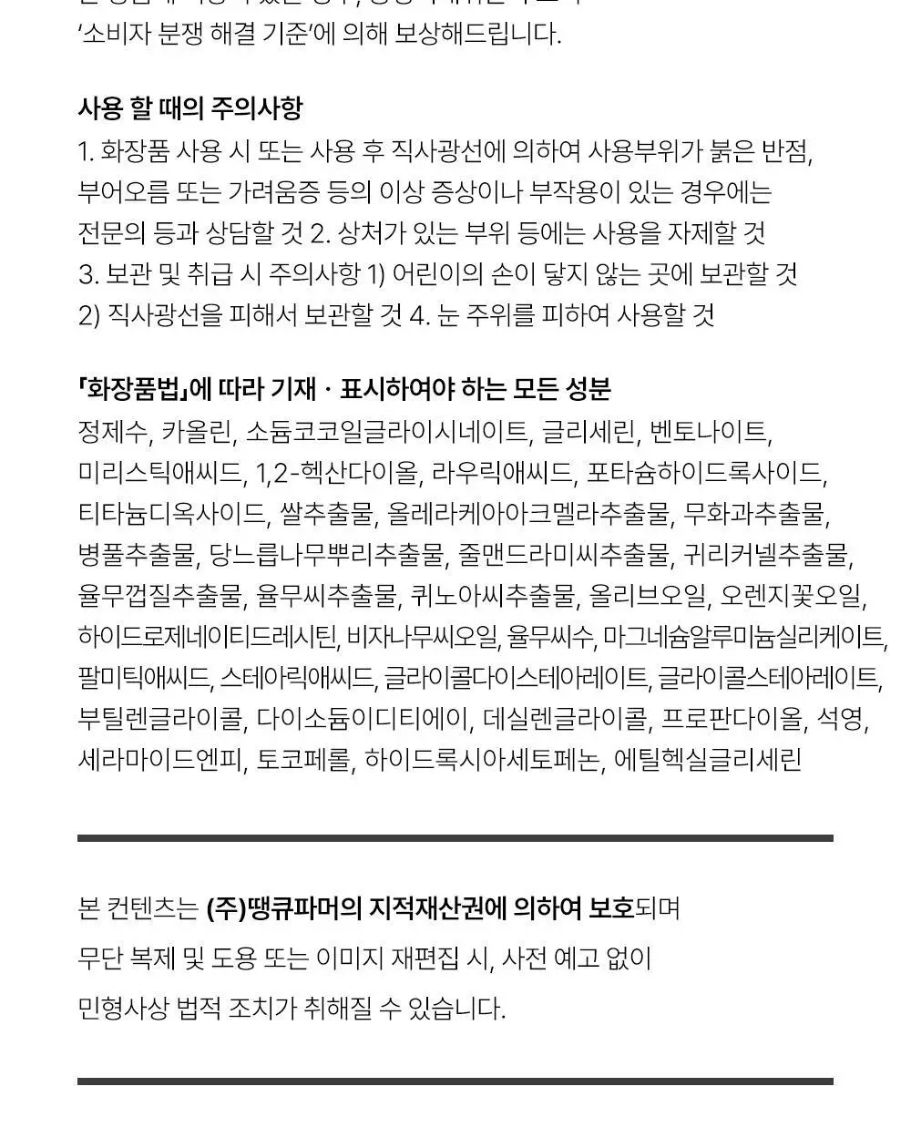 땡큐파머 강화 교동쌀 맑음 팩 폼 클렌저 150ml 상세페이지 19