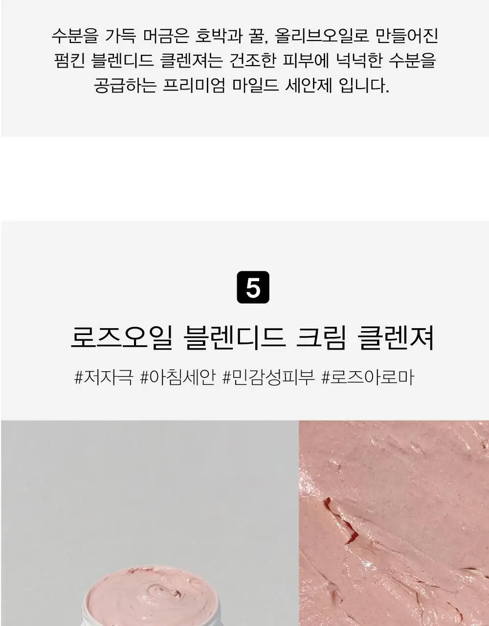 모나이트 크림 클렌저 100g 5종 중 택 1 상세페이지 18