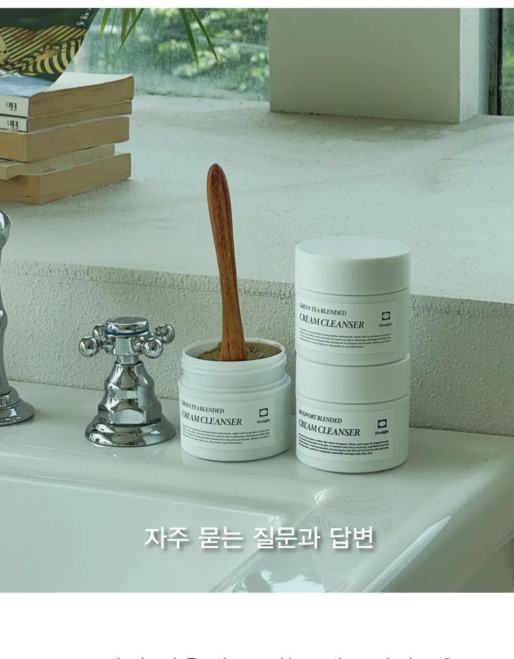 모나이트 크림 클렌저 100g 5종 중 택 1 상세페이지 23