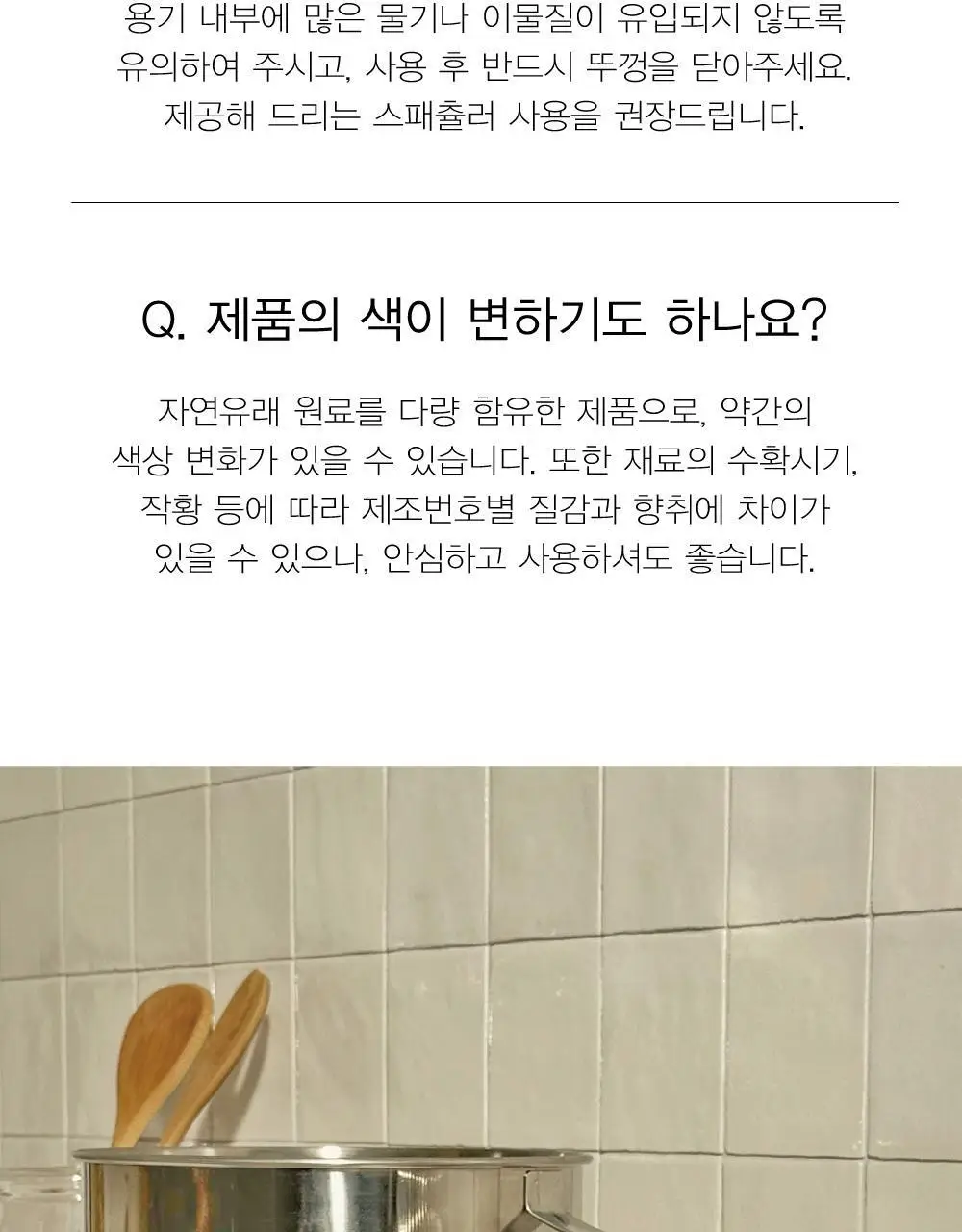 모나이트 크림 클렌저 100g 5종 중 택 1 상세페이지 25