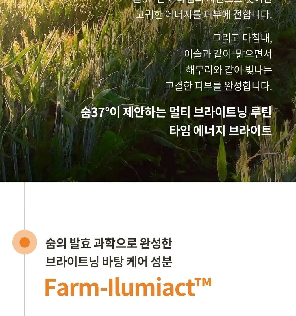 숨37 타임에너지 브라이트 클레이 팩 클렌저 150ml 상세페이지 5