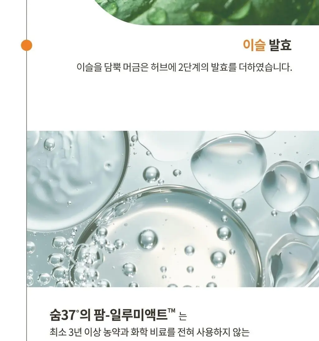 숨37 타임에너지 브라이트 클레이 팩 클렌저 150ml 상세페이지 7