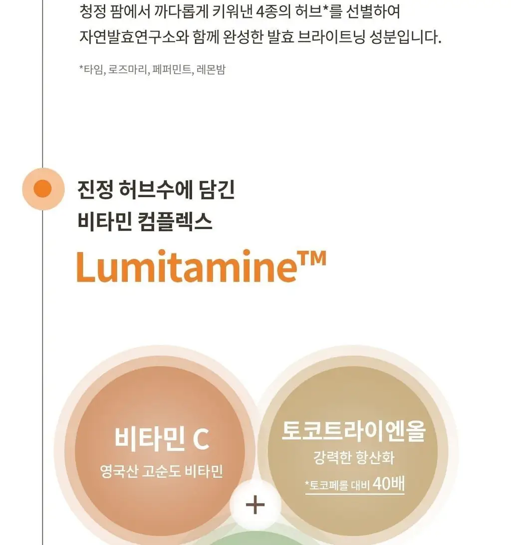 숨37 타임에너지 브라이트 클레이 팩 클렌저 150ml 상세페이지 8
