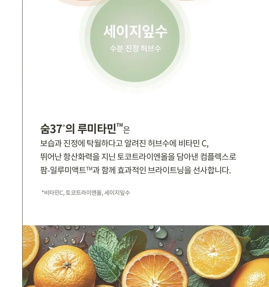 숨37 타임에너지 브라이트 클레이 팩 클렌저 150ml 상세페이지 9
