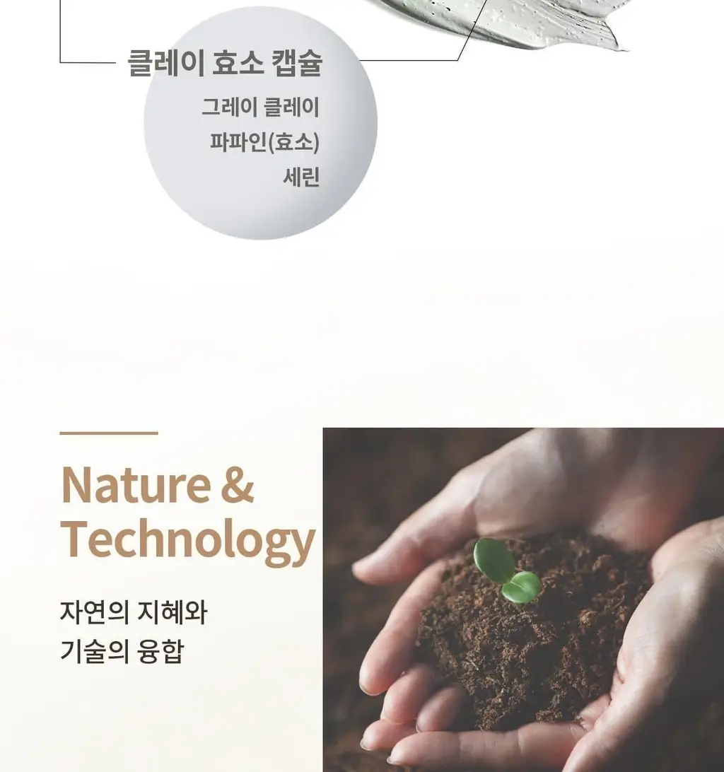 숨37 타임에너지 브라이트 클레이 팩 클렌저 150ml 상세페이지 14