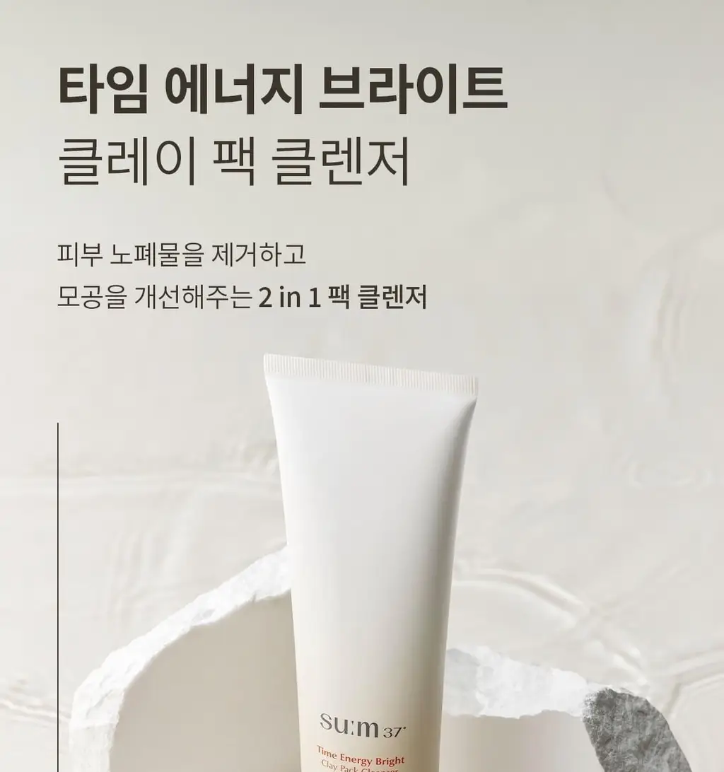 숨37 타임에너지 브라이트 클레이 팩 클렌저 150ml 상세페이지 16