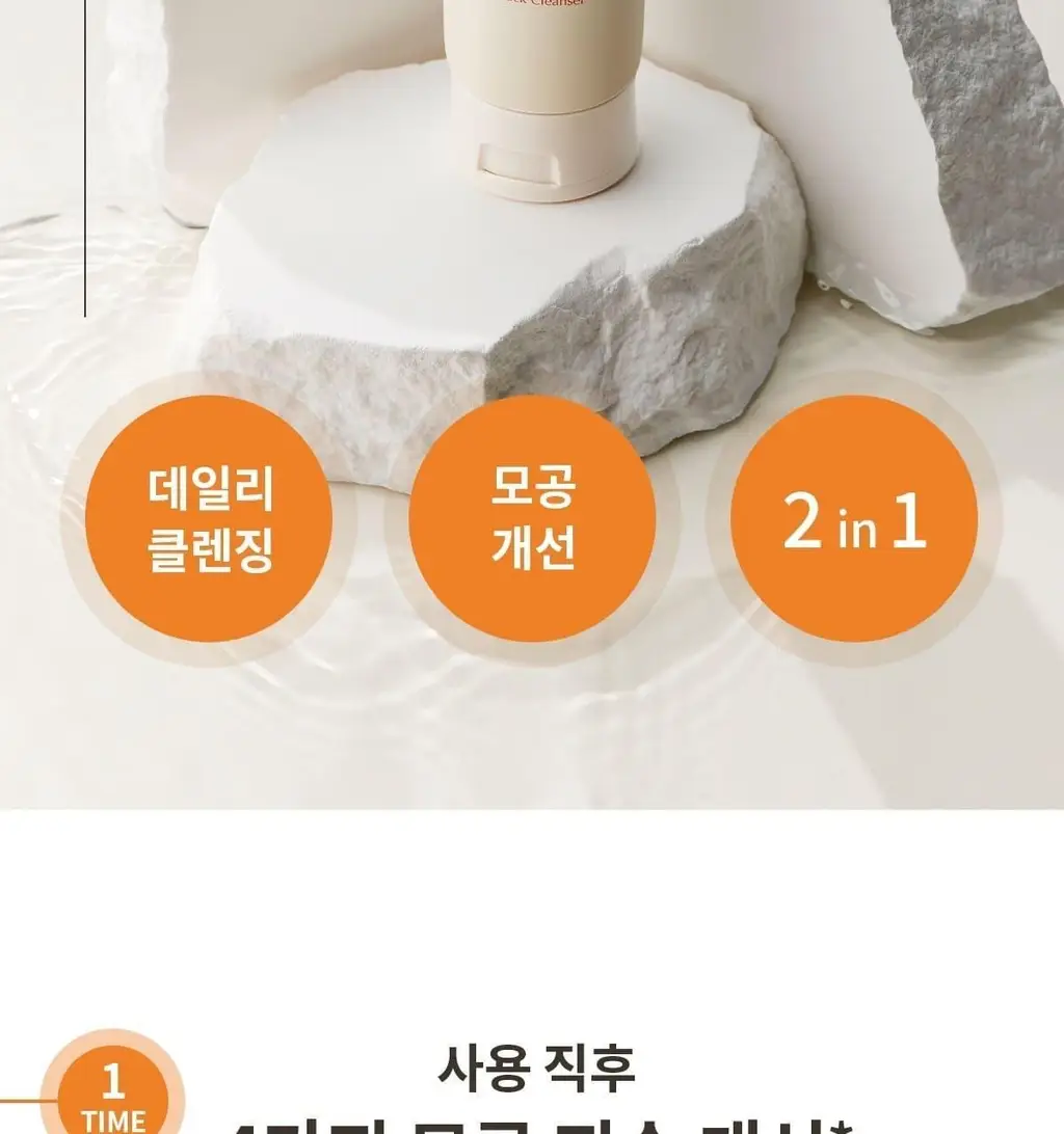 숨37 타임에너지 브라이트 클레이 팩 클렌저 150ml 상세페이지 17