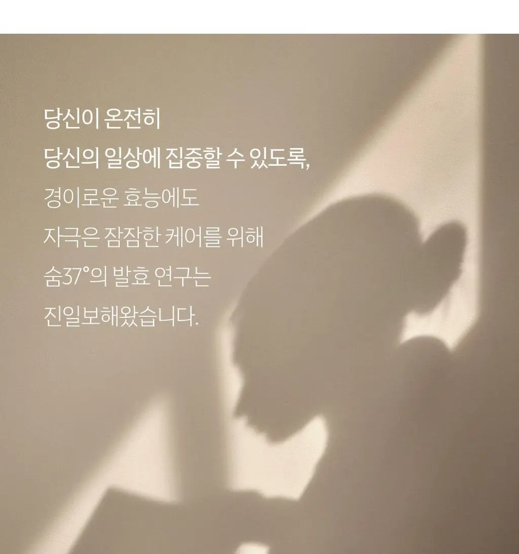 숨37 타임에너지 브라이트 클레이 팩 클렌저 150ml 상세페이지 25