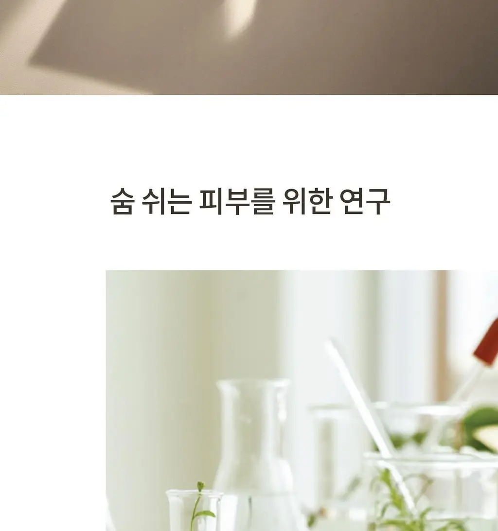숨37 타임에너지 브라이트 클레이 팩 클렌저 150ml 상세페이지 26