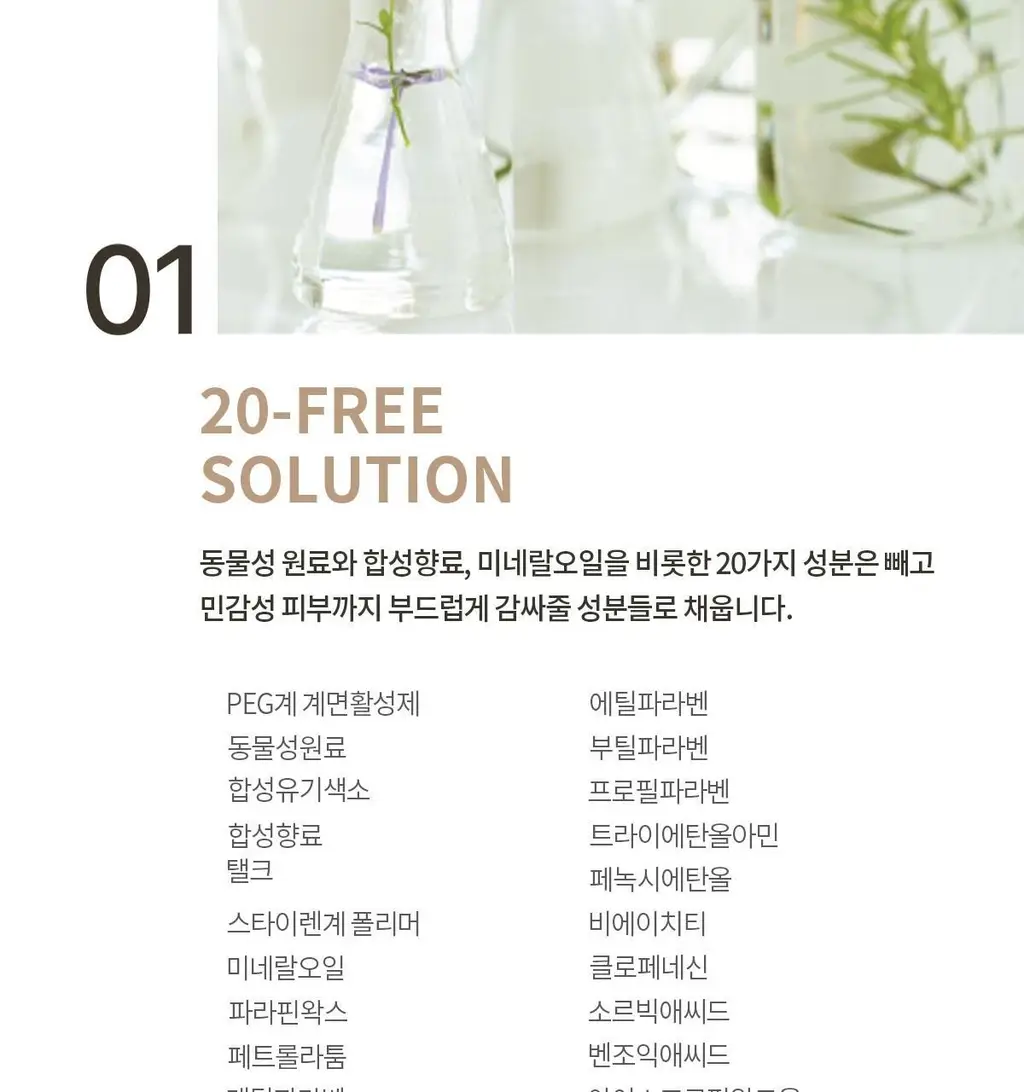 숨37 타임에너지 브라이트 클레이 팩 클렌저 150ml 상세페이지 27