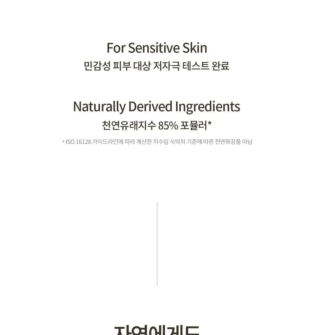 숨37 타임에너지 브라이트 클레이 팩 클렌저 150ml 상세페이지 29