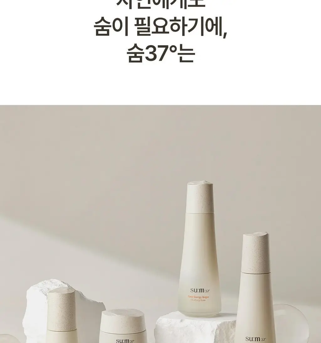 숨37 타임에너지 브라이트 클레이 팩 클렌저 150ml 상세페이지 30