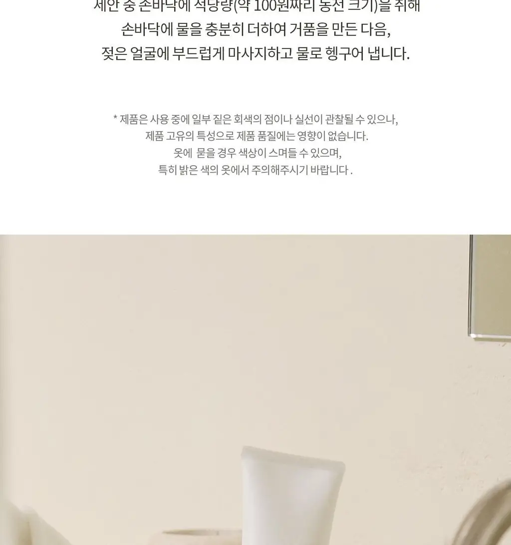 숨37 타임에너지 브라이트 클레이 팩 클렌저 150ml 상세페이지 32