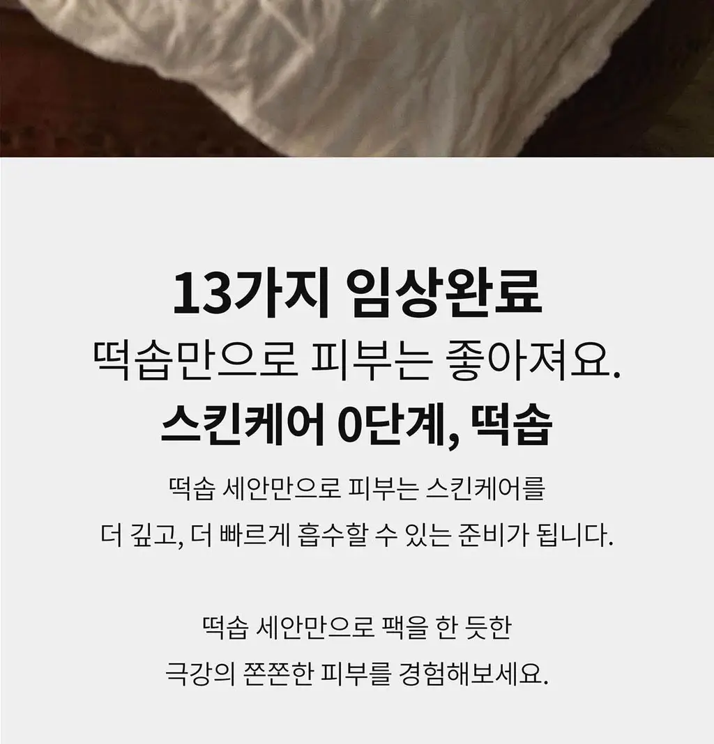 아렌시아 그린 아르티장 클렌저 120g 상세페이지 8