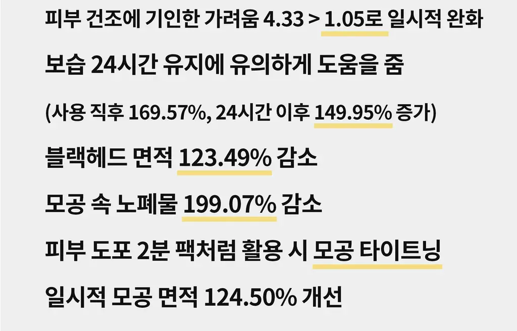 아렌시아 그린 아르티장 클렌저 120g 상세페이지 11
